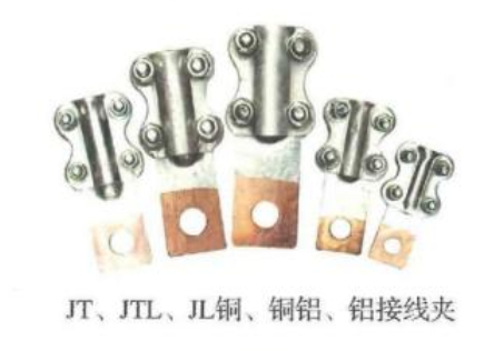  JT、JTL、JL銅、銅鋁、鋁接線夾